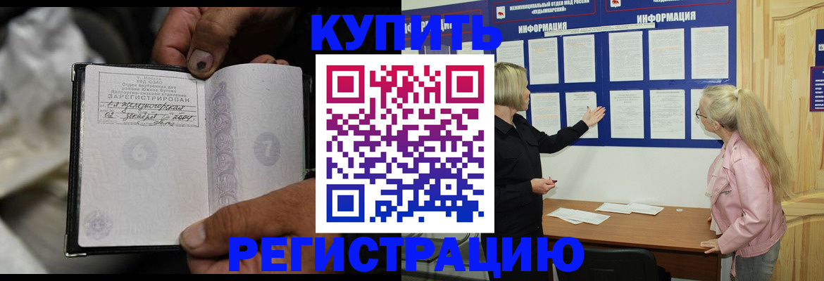 прописка поиск в Ак-Довураке