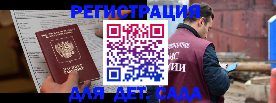 прописка иностранных граждан в Ак-Довураке